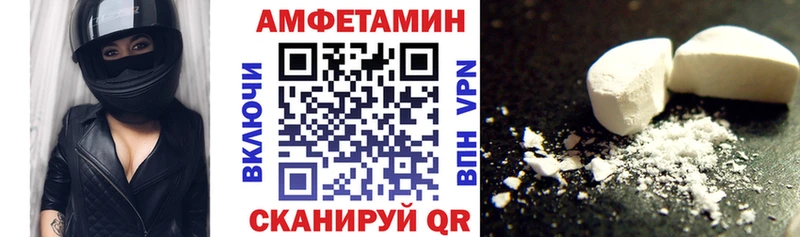 Amphetamine VHQ Дзержинский