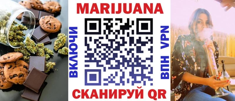 цены   Дзержинский  Печенье с ТГК марихуана 