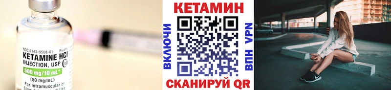 КЕТАМИН VHQ  Дзержинский 
