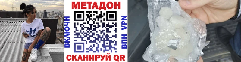 МЕТАДОН methadone хочу наркоту Дзержинский